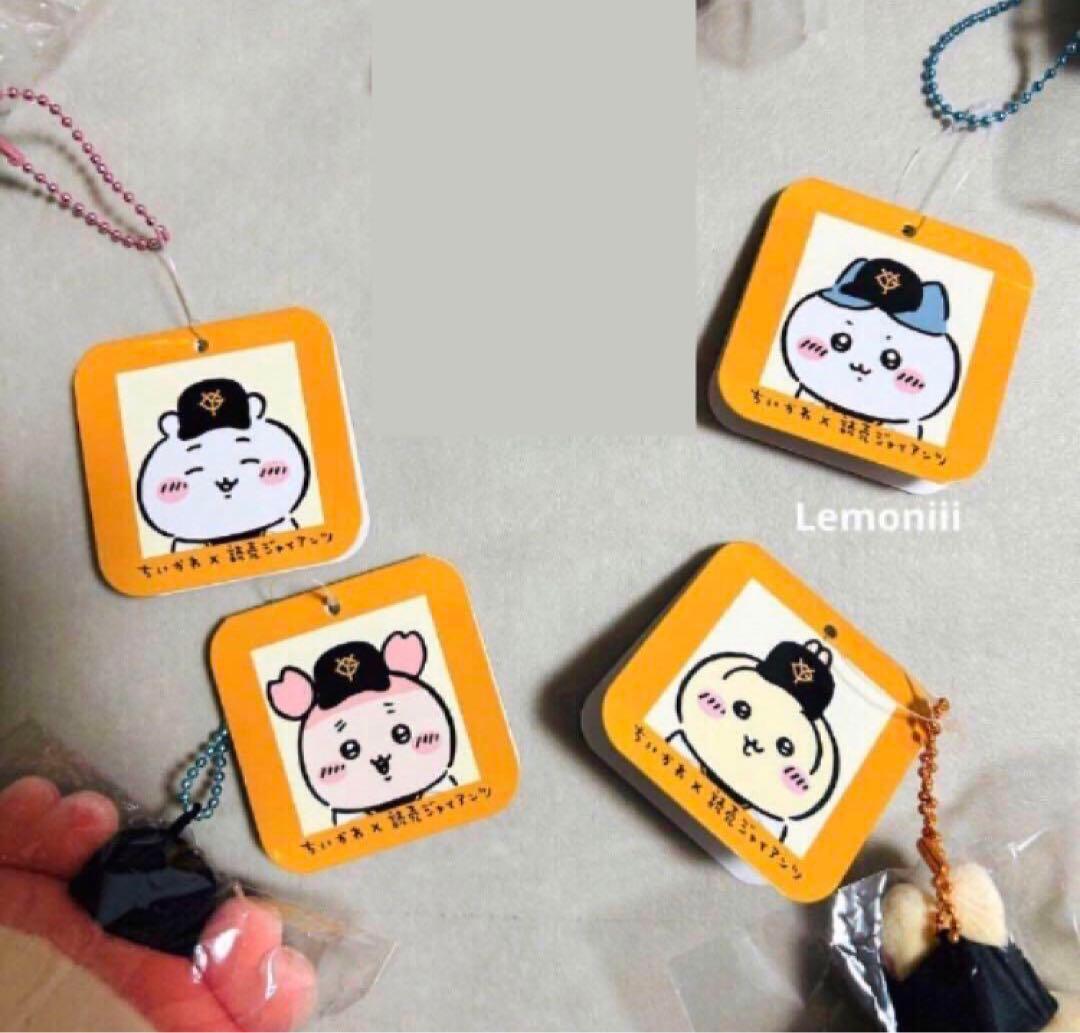 ちいかわ 読売ジャイアンツ うさぎ 古本屋 ハチワレ ぷちミニマスコット 野球