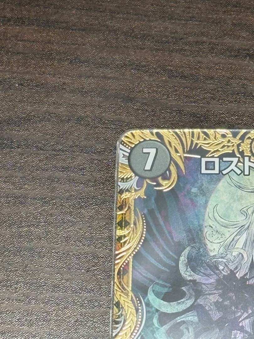 ロスト•Re•ソウル 金トレジャー 1枚