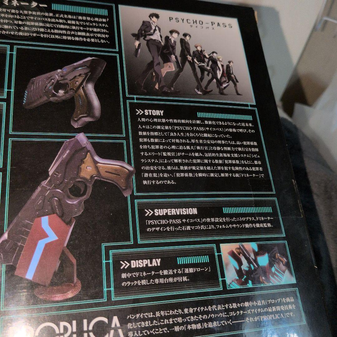 【期間限定価格】PSYCHO-PASS サイコパス ドミネーター アニメ