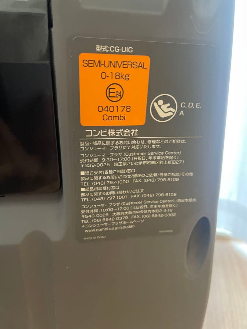 【超美品】チャイルドシート　Combi × tete a tete