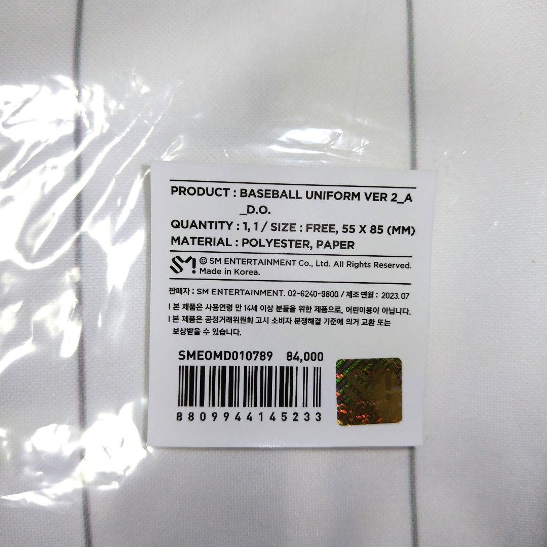 未開封 EXO ギョンス D.O. ベースボールユニフォーム Ver 2_A