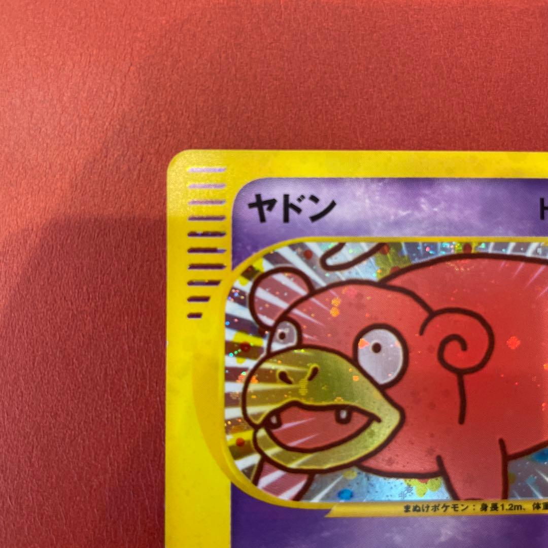 ヤドン マクドナルドオリジナル ミニマム★パック 014/018