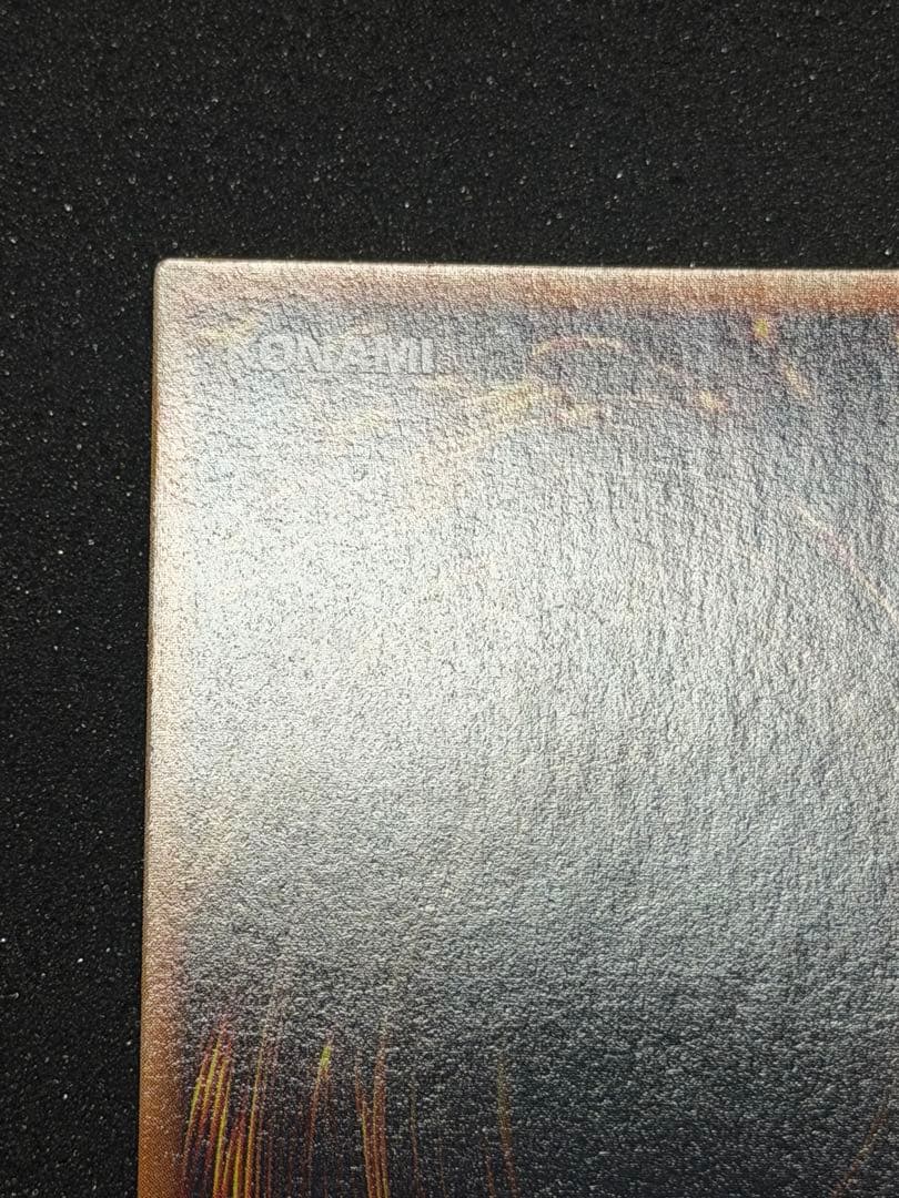 【超極美品〜完美品級】真紅眼の黒竜 初期　ウルトラ