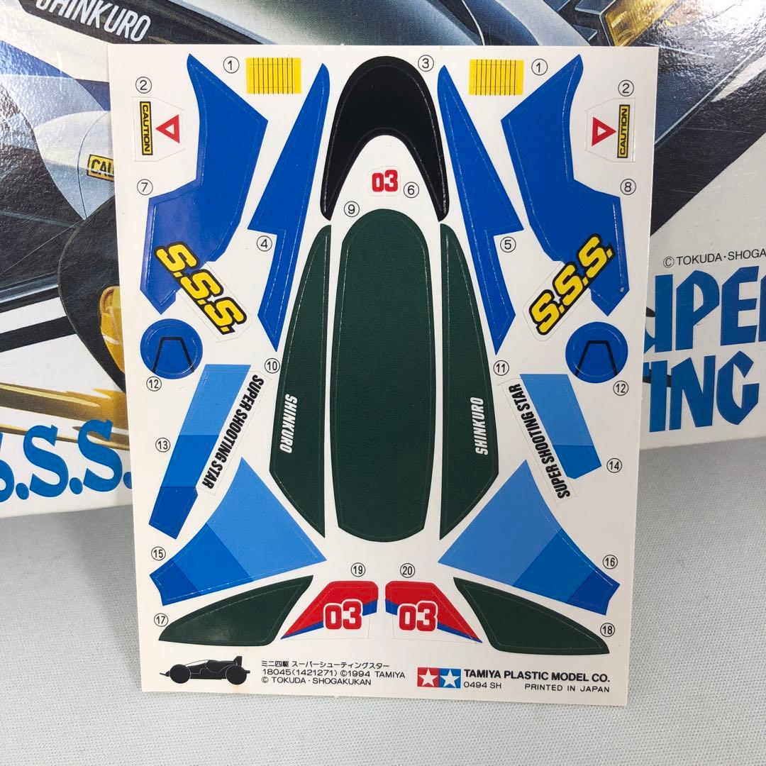 TAMIYA DASH 03 S.S.S. ミニ四駆 ダッシュ 03号