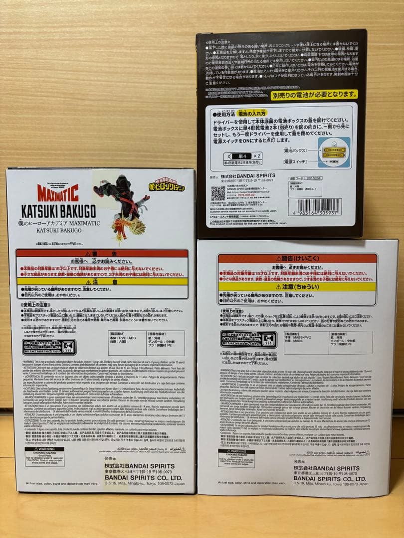 僕のヒーローアカデミア　爆豪勝己　フィギュアセット　新品未開封