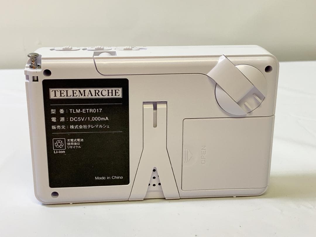 多機能防災ラジオ エコラジネオ TLM-ETR017 ホワイト