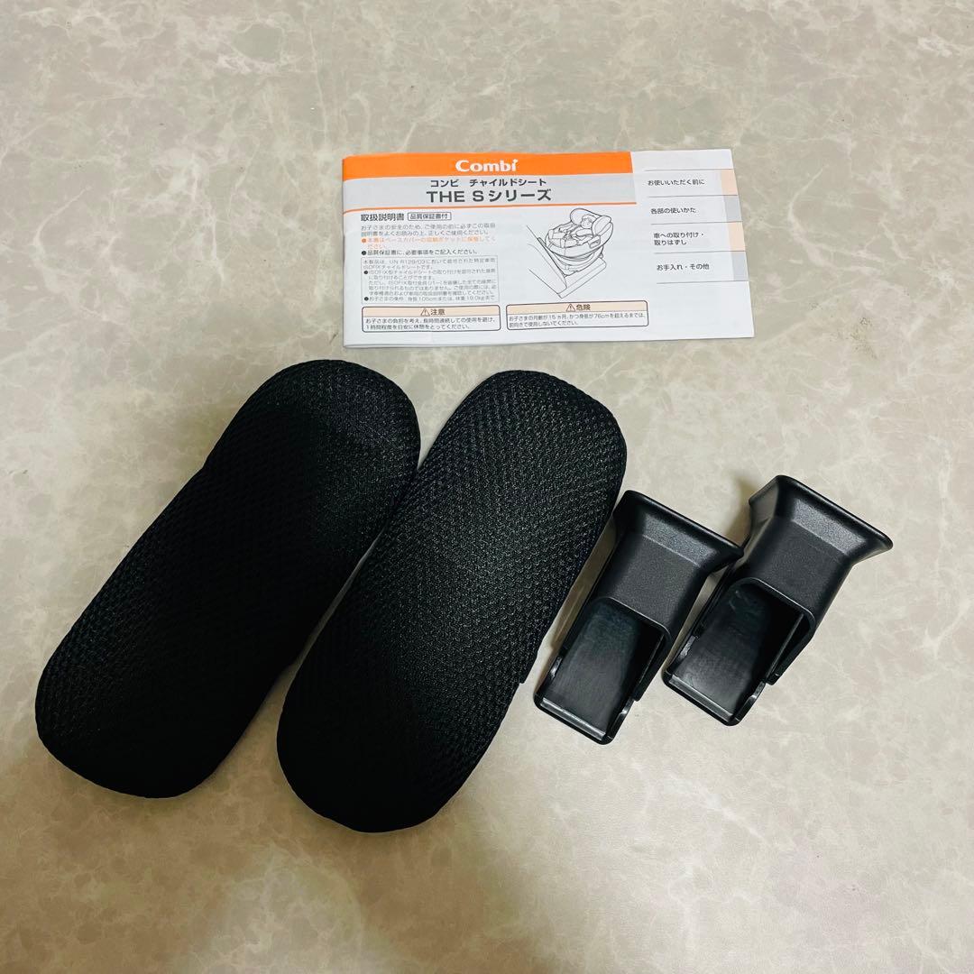 コンビ THE S plus ISOFIX ブラック R129 エッグショック