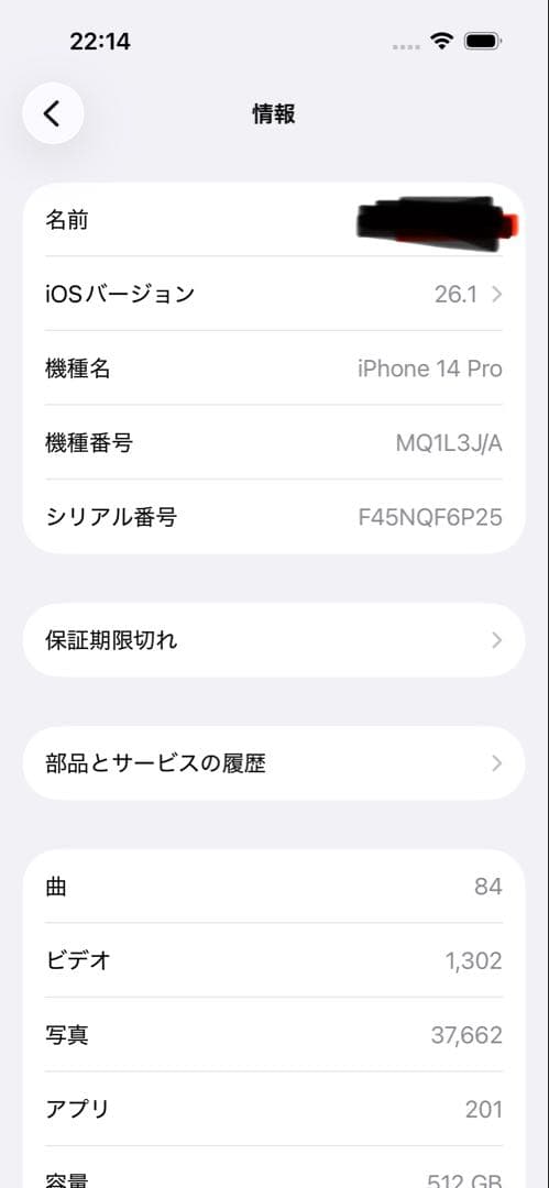 iPhone 14pro 512GB 動作確認済、simfree、値下げ相談可