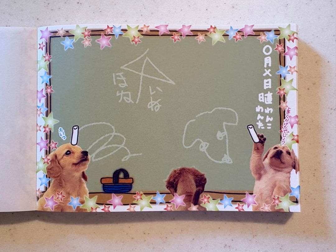 サンエックス　わんこ学級新聞　レトロ　平成　メモ帳　メモ　犬　平成女児