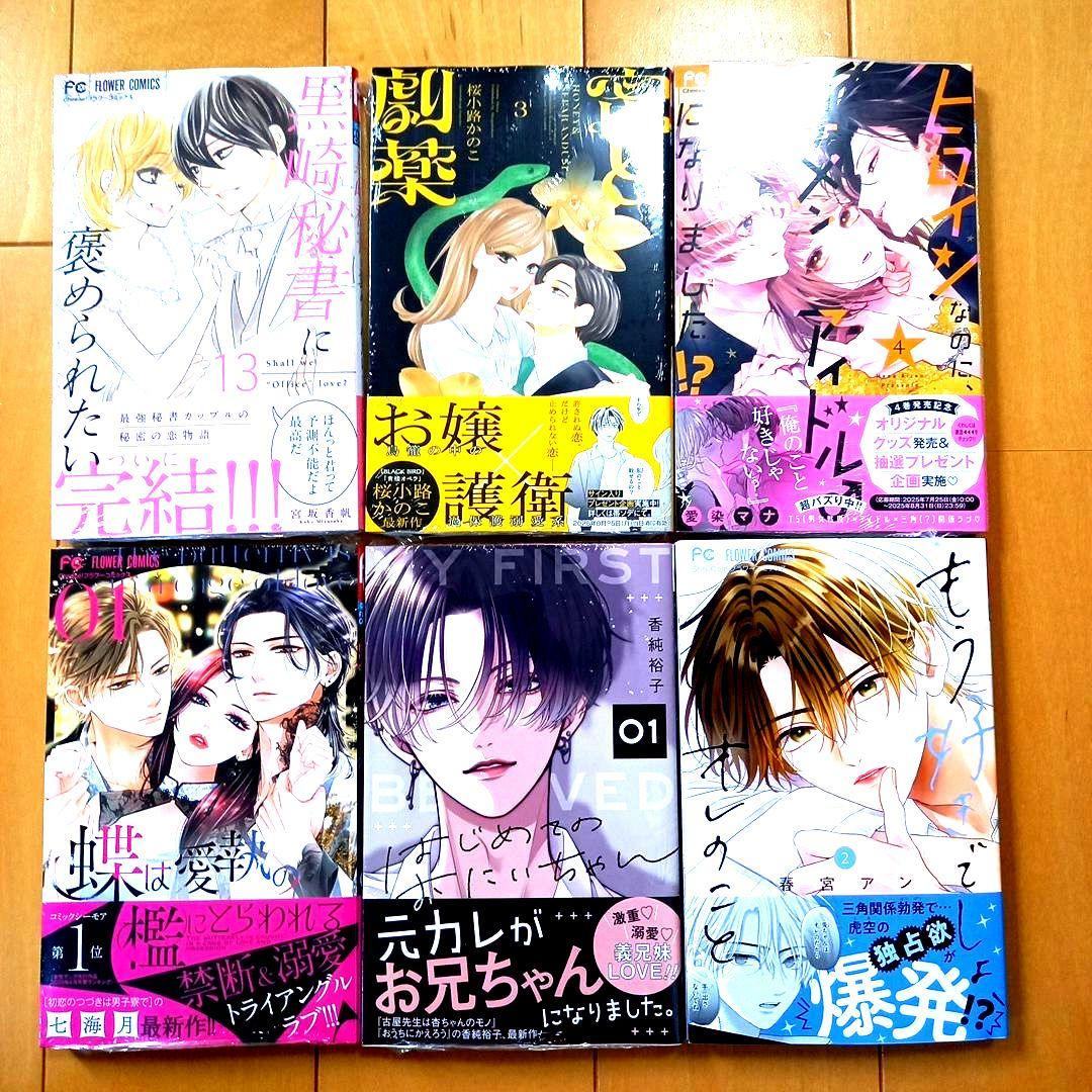 ◎7月新刊◎【全27冊】ꕤ୭*専用出品⑳܀ꕤ୭*