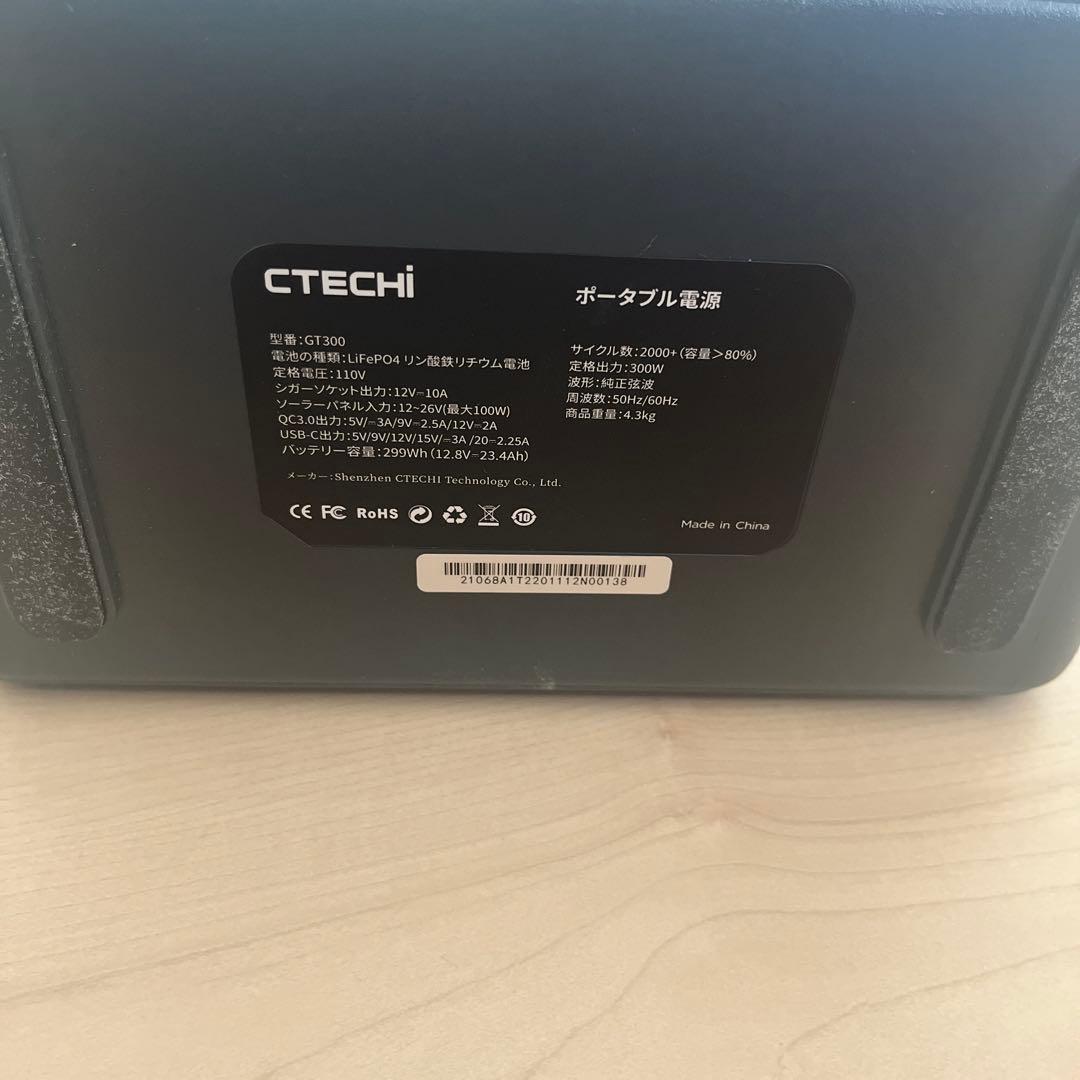 [はっさん1962 ] CTECHI ポータブル電源 ハンドル付き