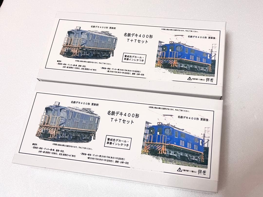 名鉄デキ400形リトルジャパンキット二箱セット