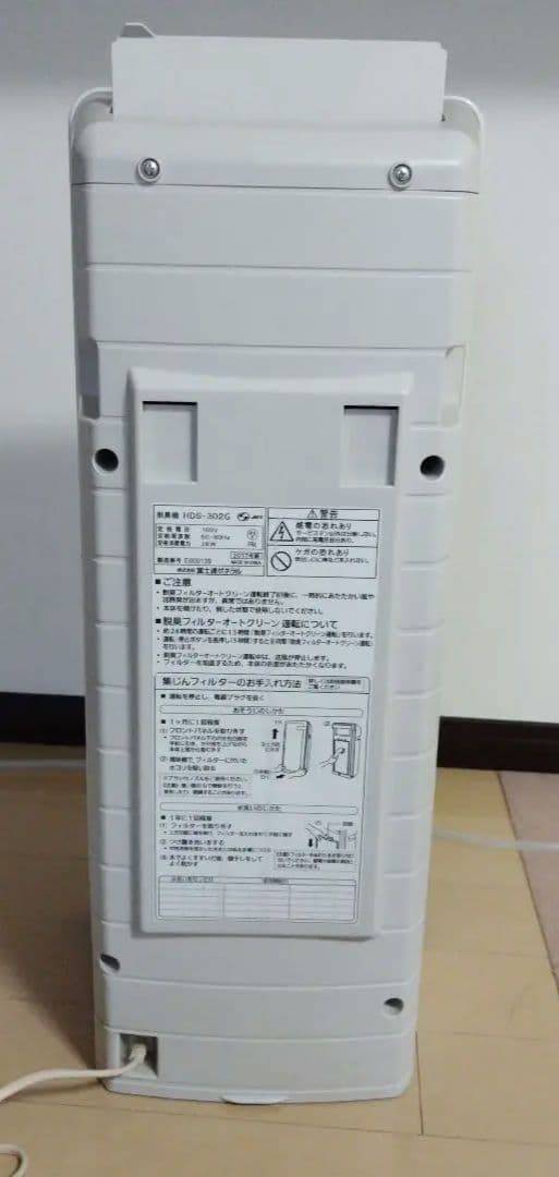 富士通ゼネラル Plazion 空気清浄機 ホワイト