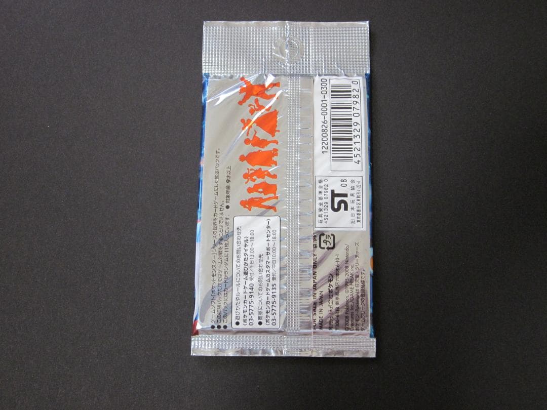 ◆時の果ての絆　1ed◆　新品未開封パック　ポケモンカードゲーム　DPT