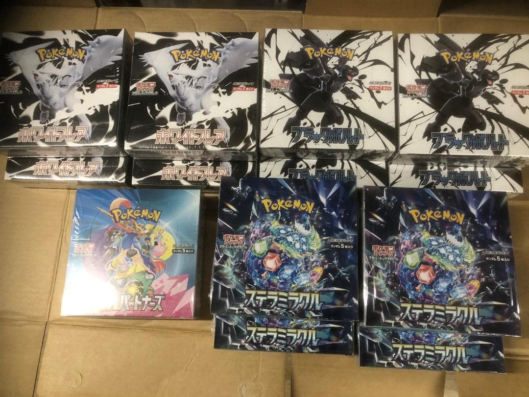 ポケモンカードゲーム ブラックボルト