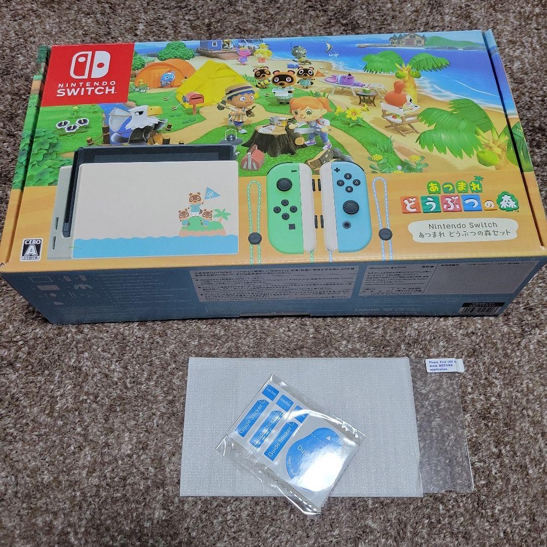 Nintendo Switch 本体　あつまれ どうぶつの森セット