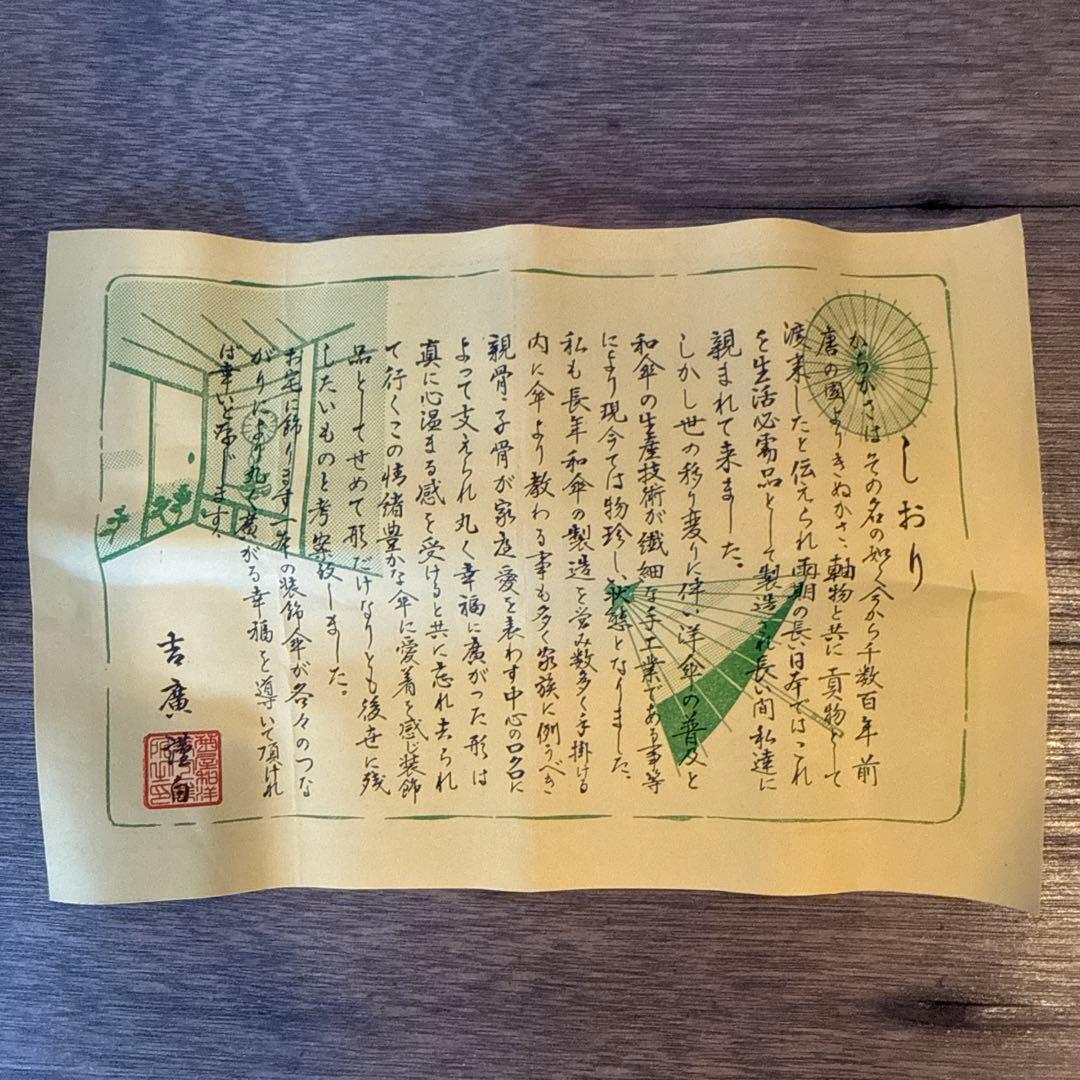 新潟　末廣かけ　菊屋謹製　意匠登録167482 郷土玩具　工芸品　古作　珍品