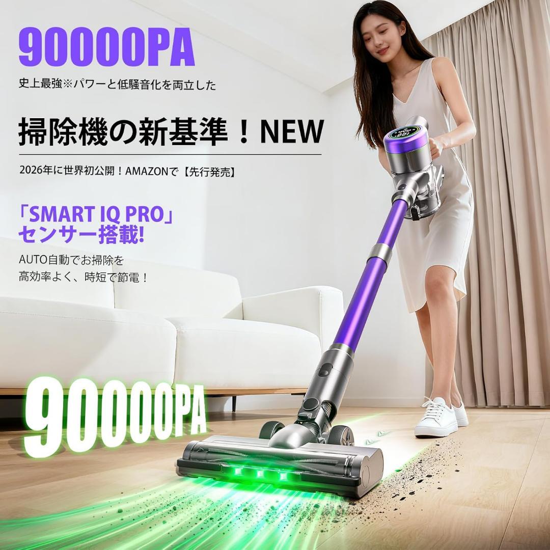 掃除機 コードレス 2026年モデル先行発売！業界トップレベルの90KPa超強力