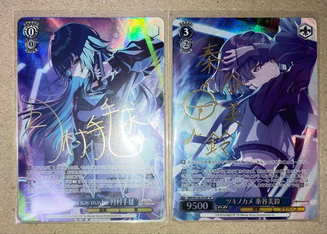 学マス 月村手毬 秦谷美鈴 SP サイン ヴァイスシュヴァルツ