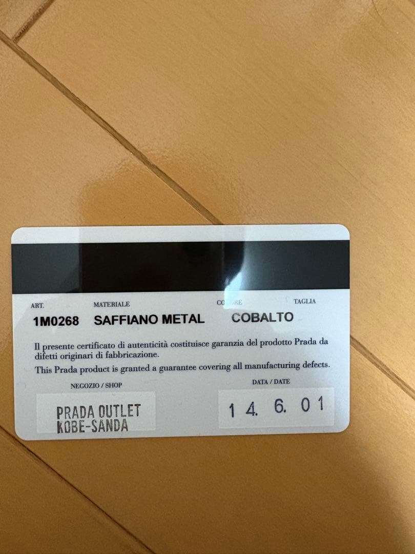 PRADA 財布　青色