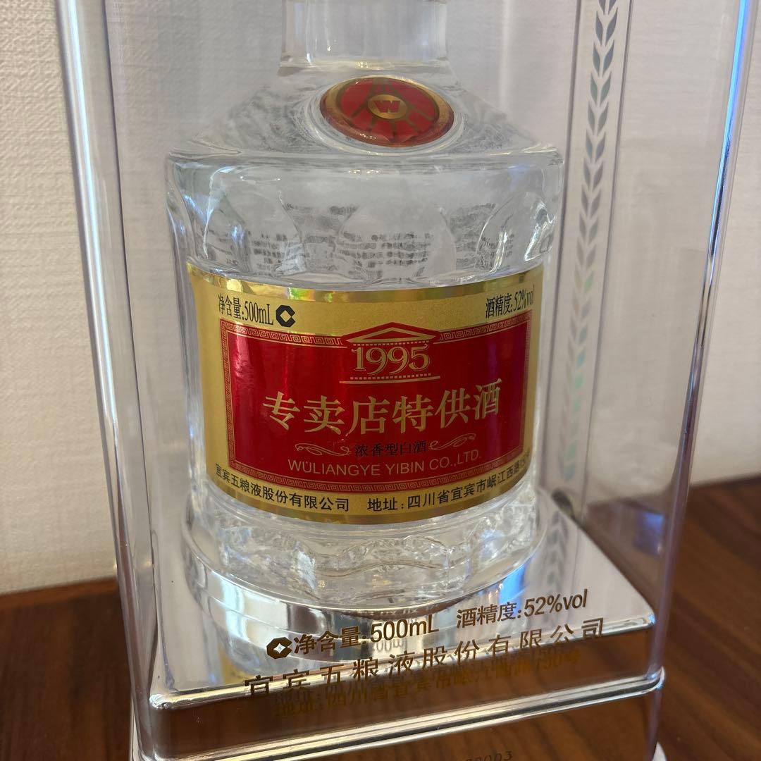 (最終お値下げ)中国高級白酒 五粮液　52％500ml 新品未開封