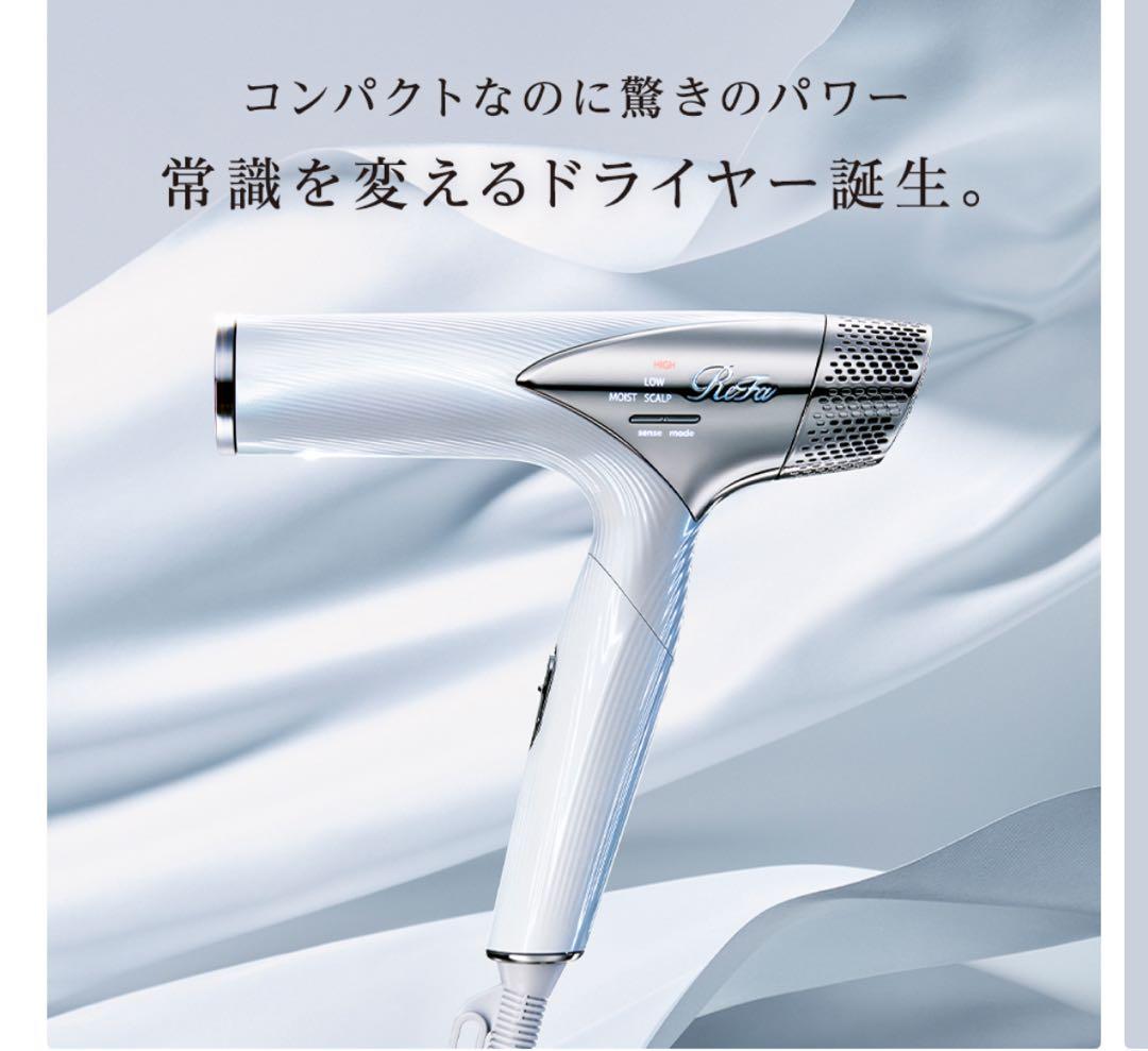 T*.様 ReFa ドライヤー ホワイト