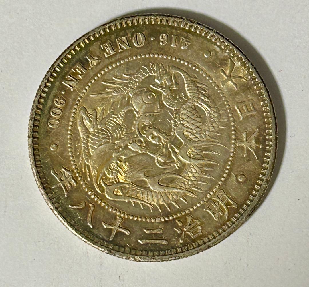 1円銀貨6枚セット① M26・28・36・38・45年 T3年　一圓銀貨　円銀