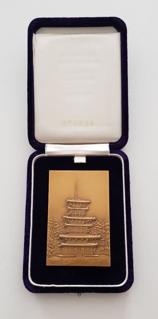 薬師寺東塔　記念プレ－ト