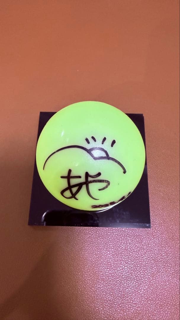 僕青 僕が見たかった青空 サインボール 直筆 西森杏弥