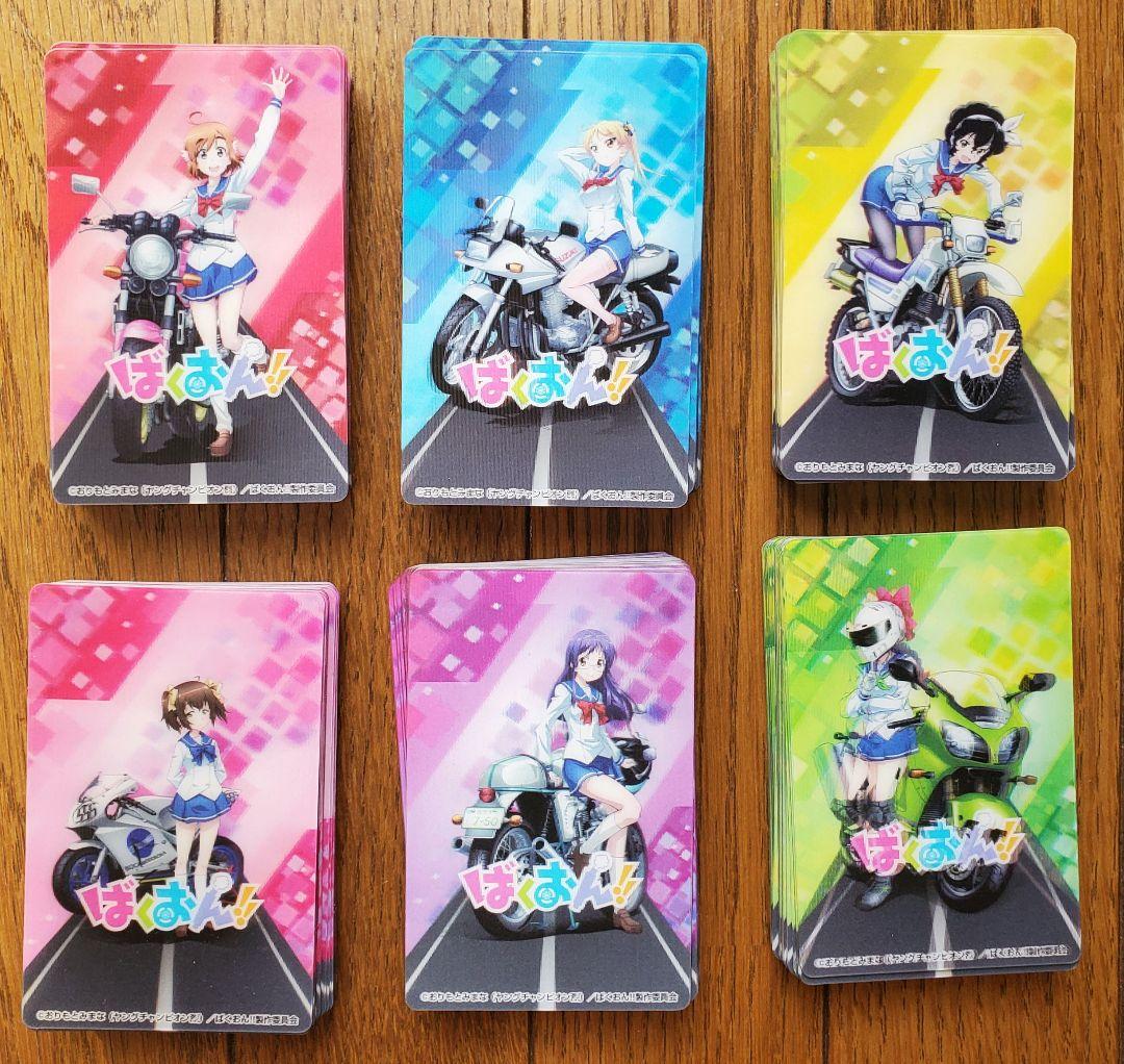 ES❤ ばくおん！！ レンチキュラー 3D カード 153枚 セット