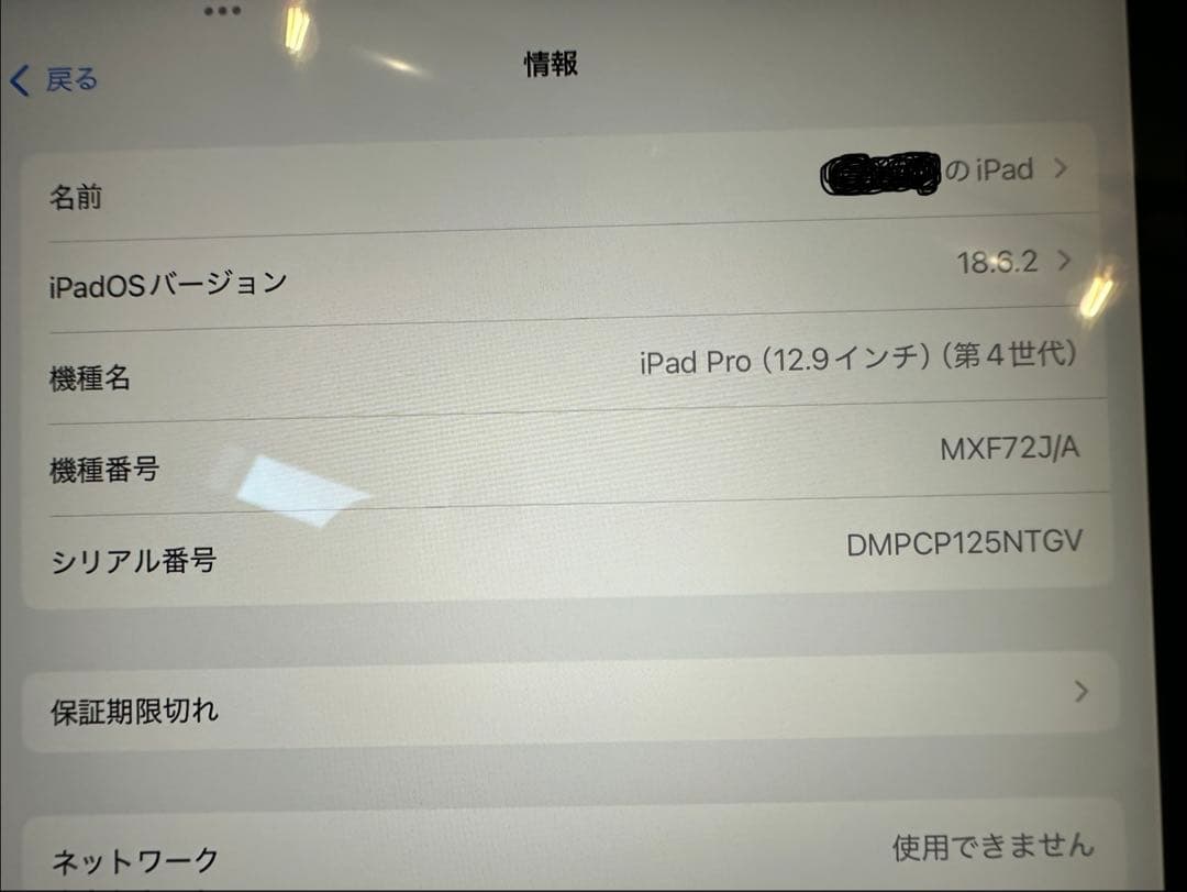 第四世代12.9 iPad Pro(2020) 512GB３点セット