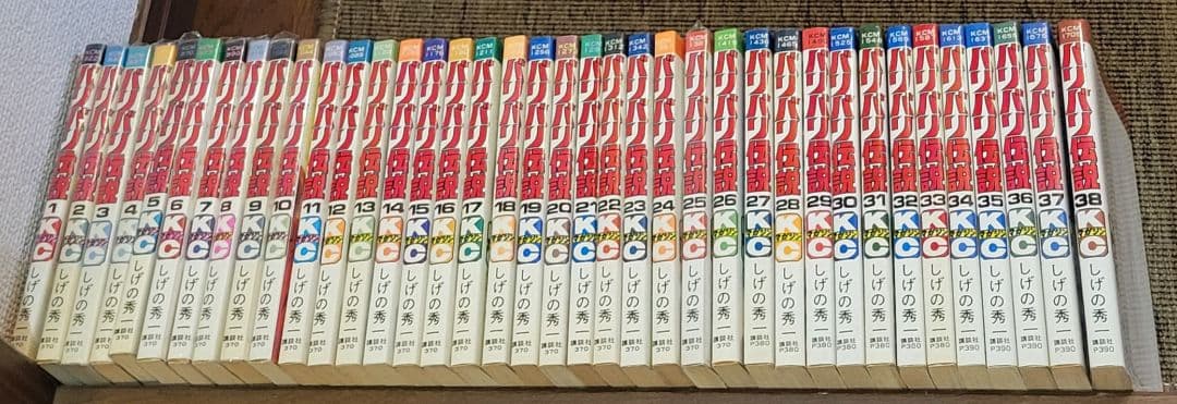 バリバリ伝説 1～38巻 全巻セット！ しげの秀一 バリ伝