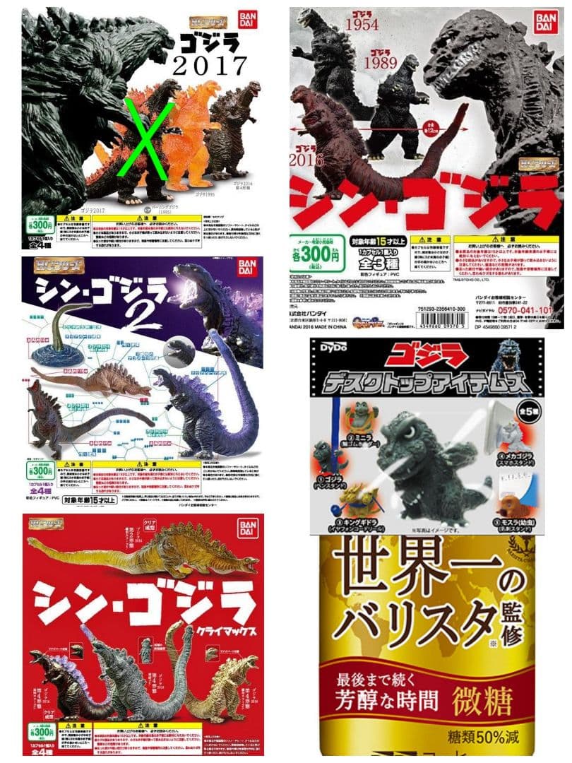 シン・ゴジラ、ゴジラ2017【ガシャポン】フィギュア19種セット