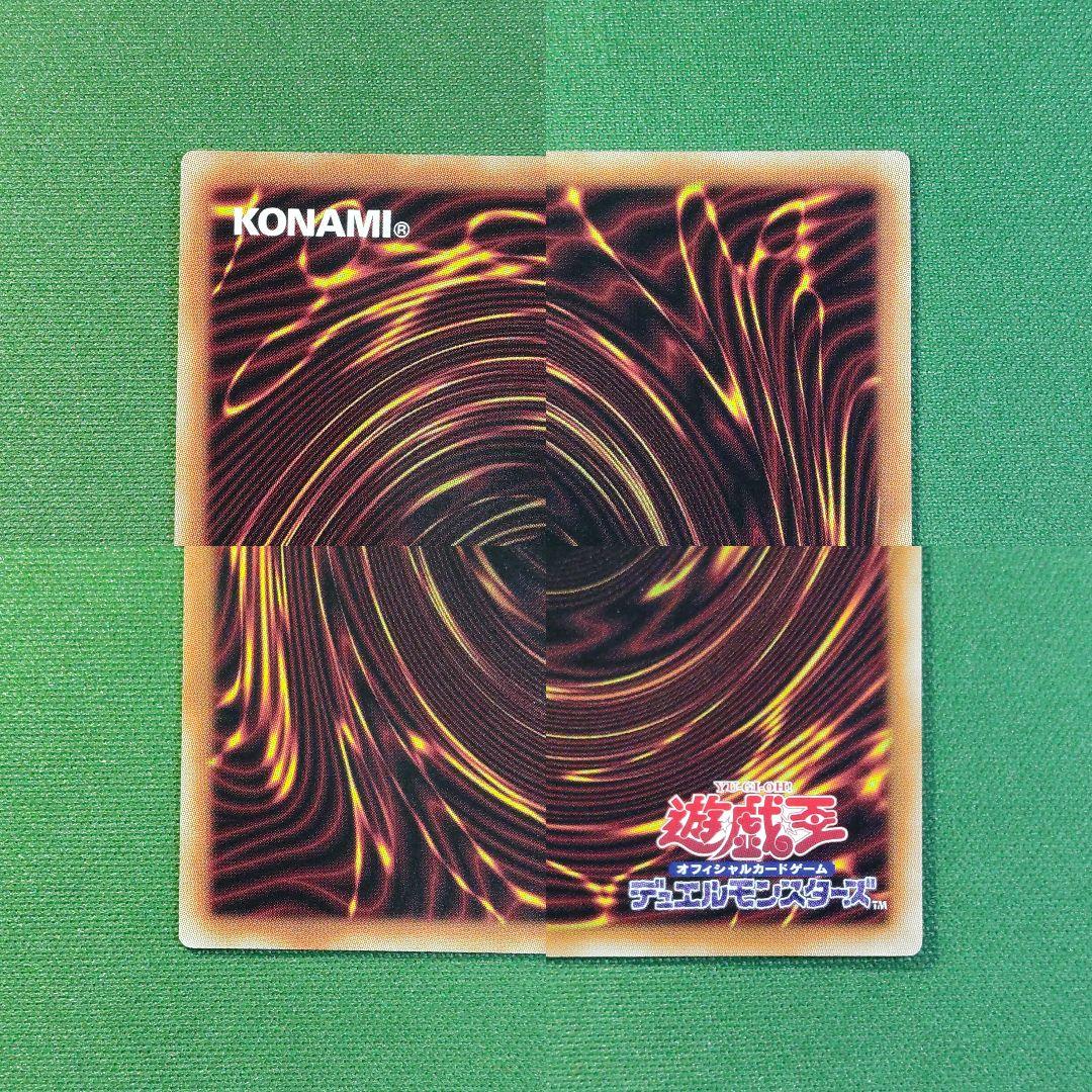 遊戯王　スペシャルパック スタンプエディション　プリズマティックシークレット8種