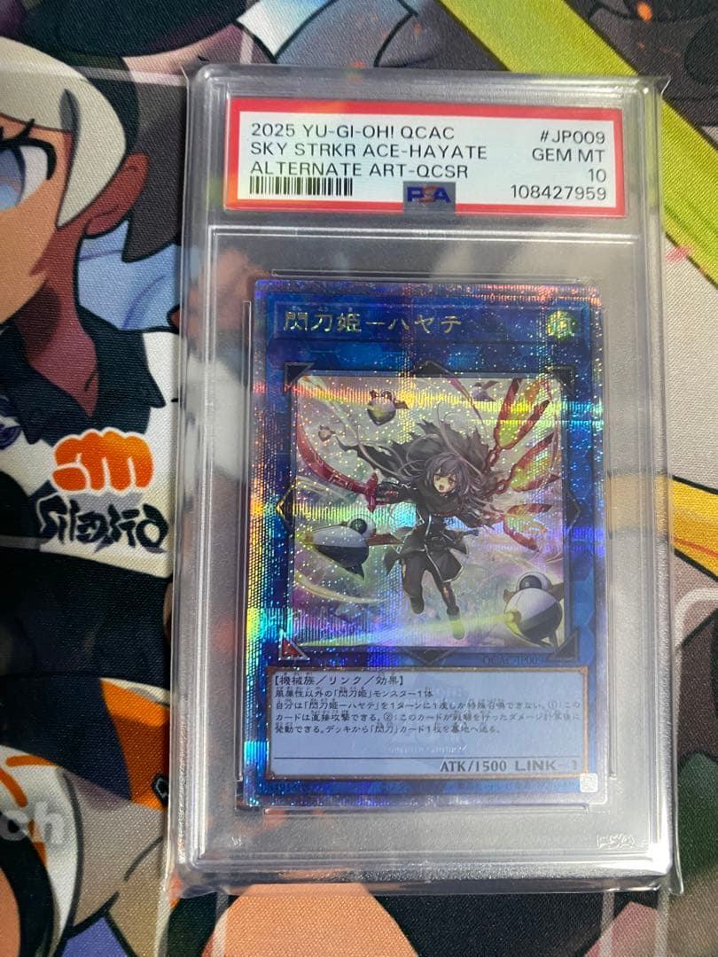 最安値　PSA10 閃刀姫ハヤテ 25th 遊戯王 アーコレ 絵違い　1️⃣
