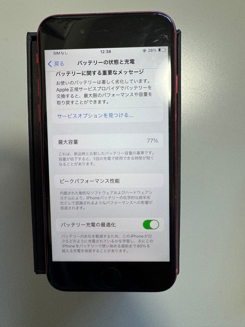 Apple iPhone SE (第2世代) レッド