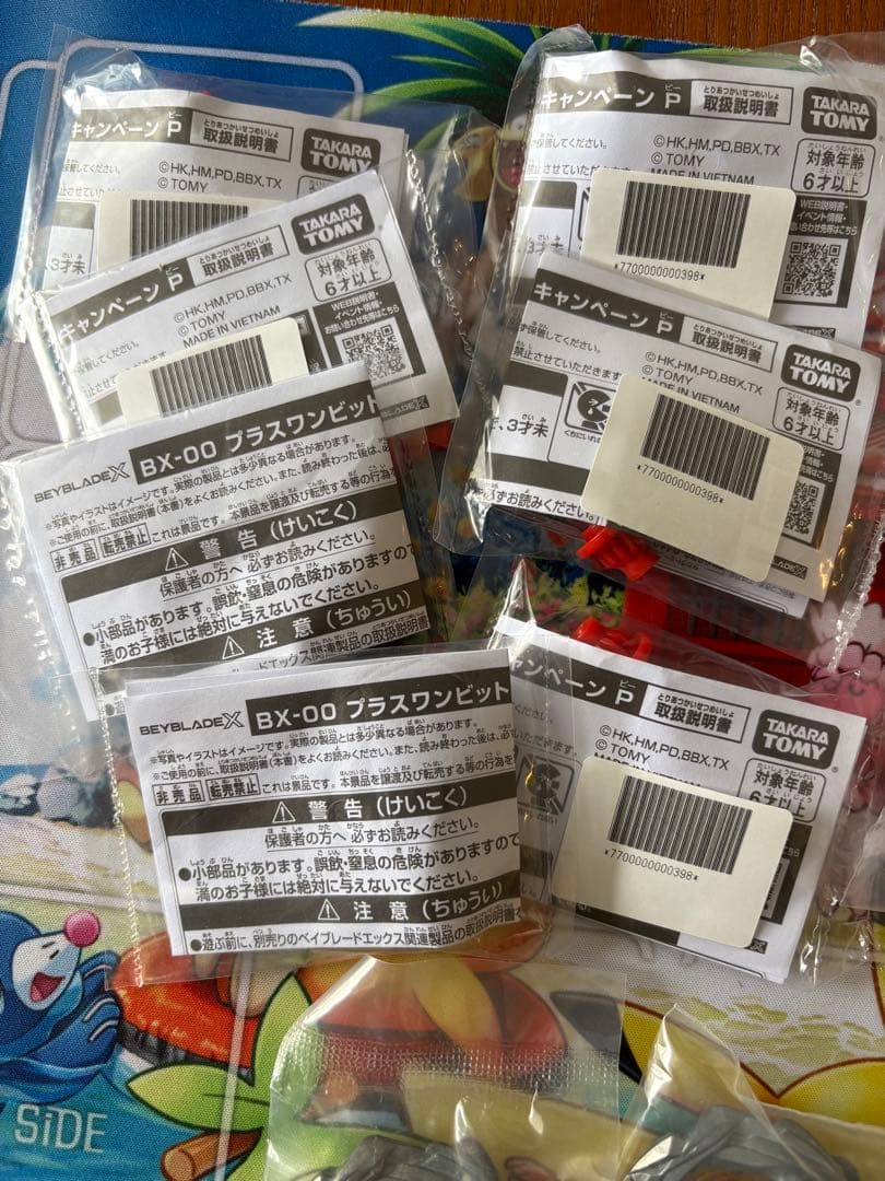 ベイブレードX ブレード、ラチェット、ビット 新品未使用品まとめ売り