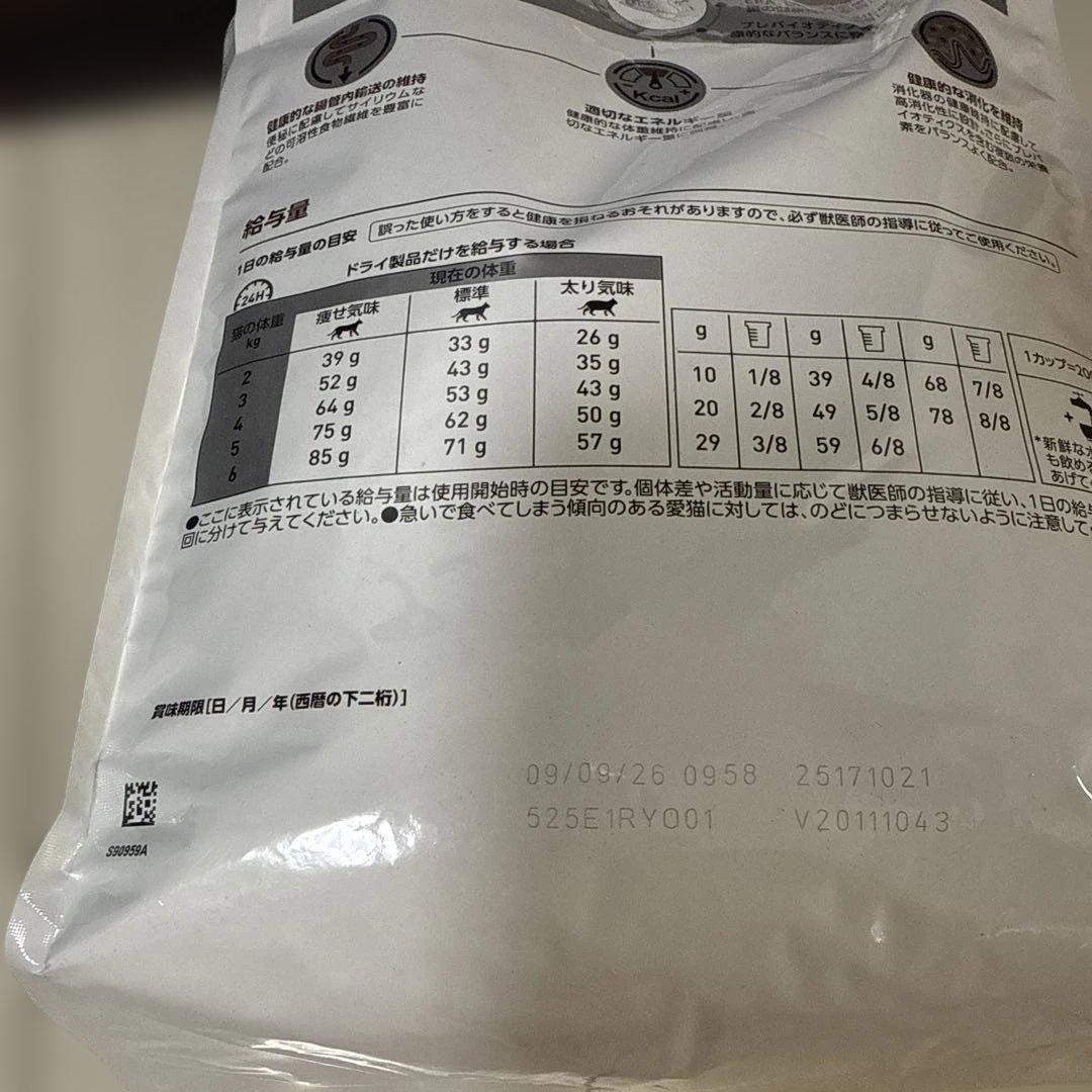 ⑤ロイヤルカナン 猫用 消化器サポート（可溶性繊維）4kg