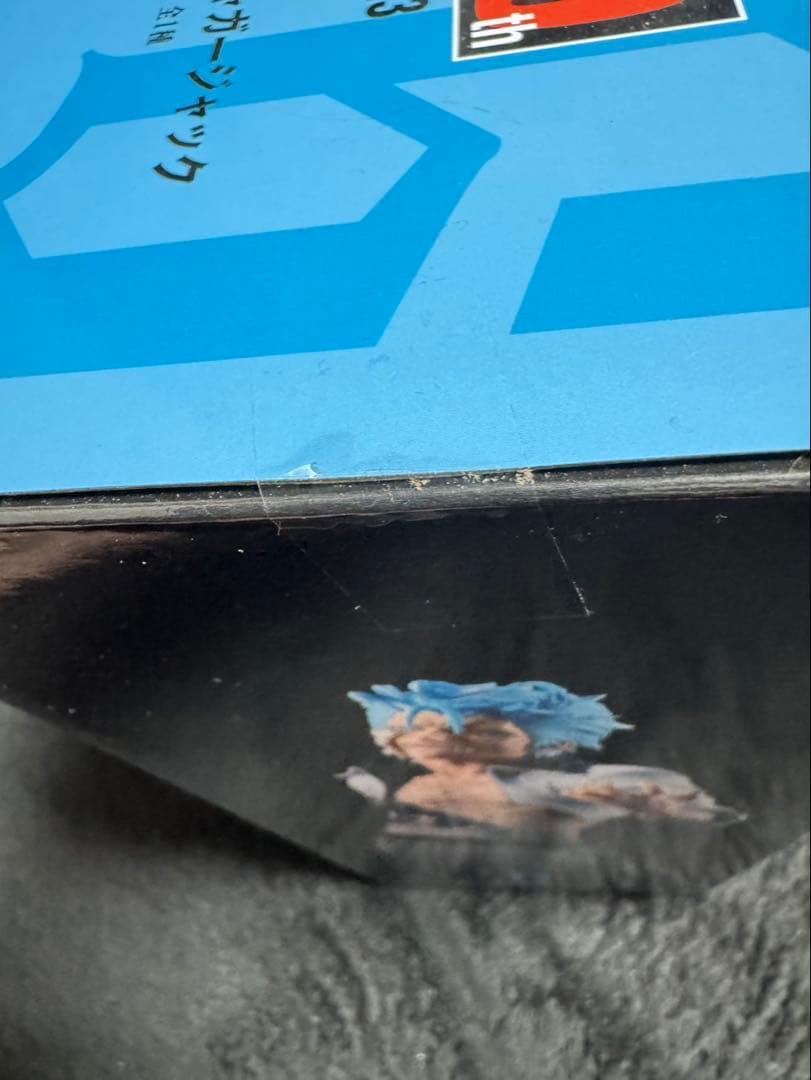 《よしお》一番くじB賞 グリムジョー・ジャガージャックMASTERLISE