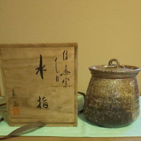 A 27      茶道    水指   信楽・楽斎作 くし目 ( 未使用品 )