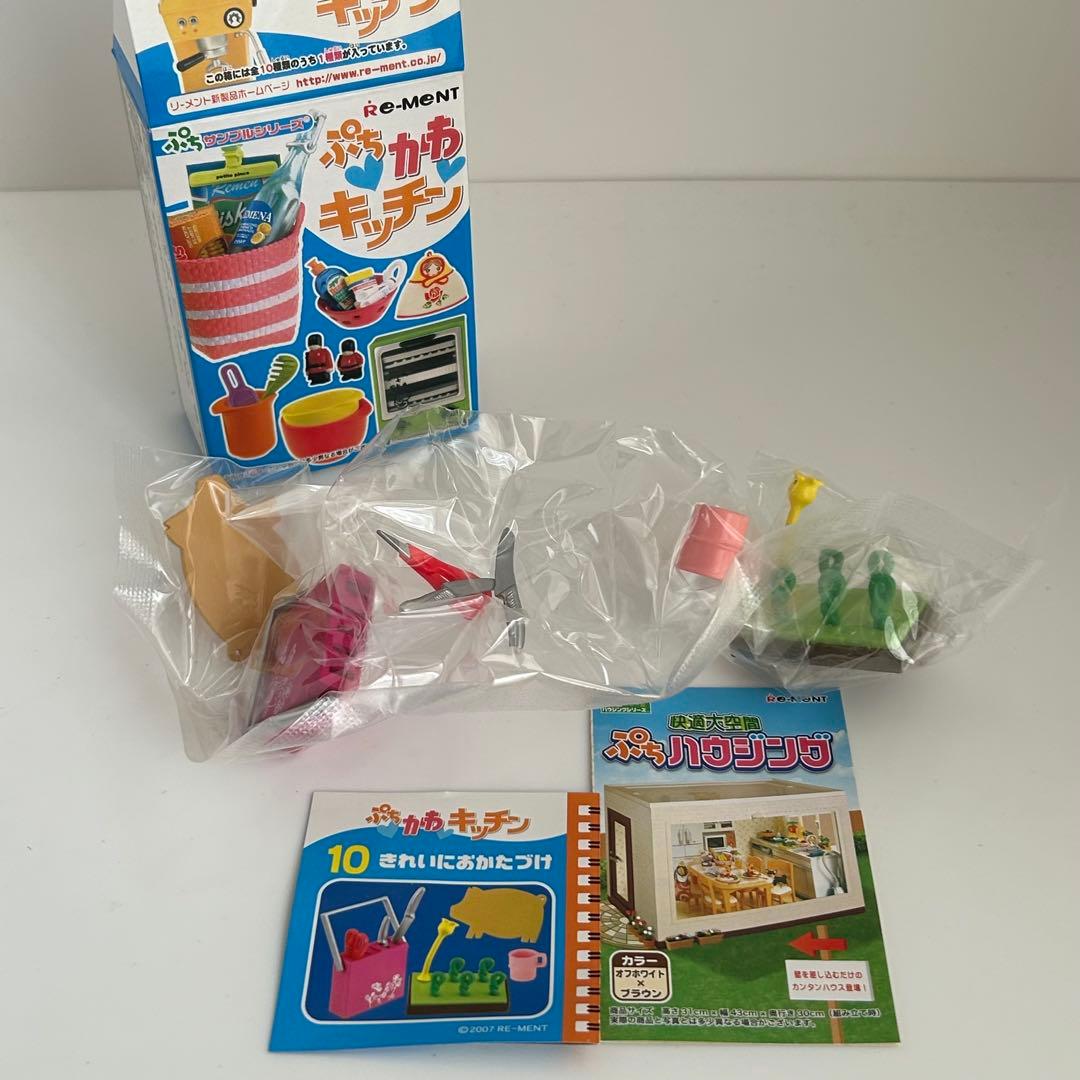 未開封　リーメント　ぷちかわキッチン　10種コンプリートセット