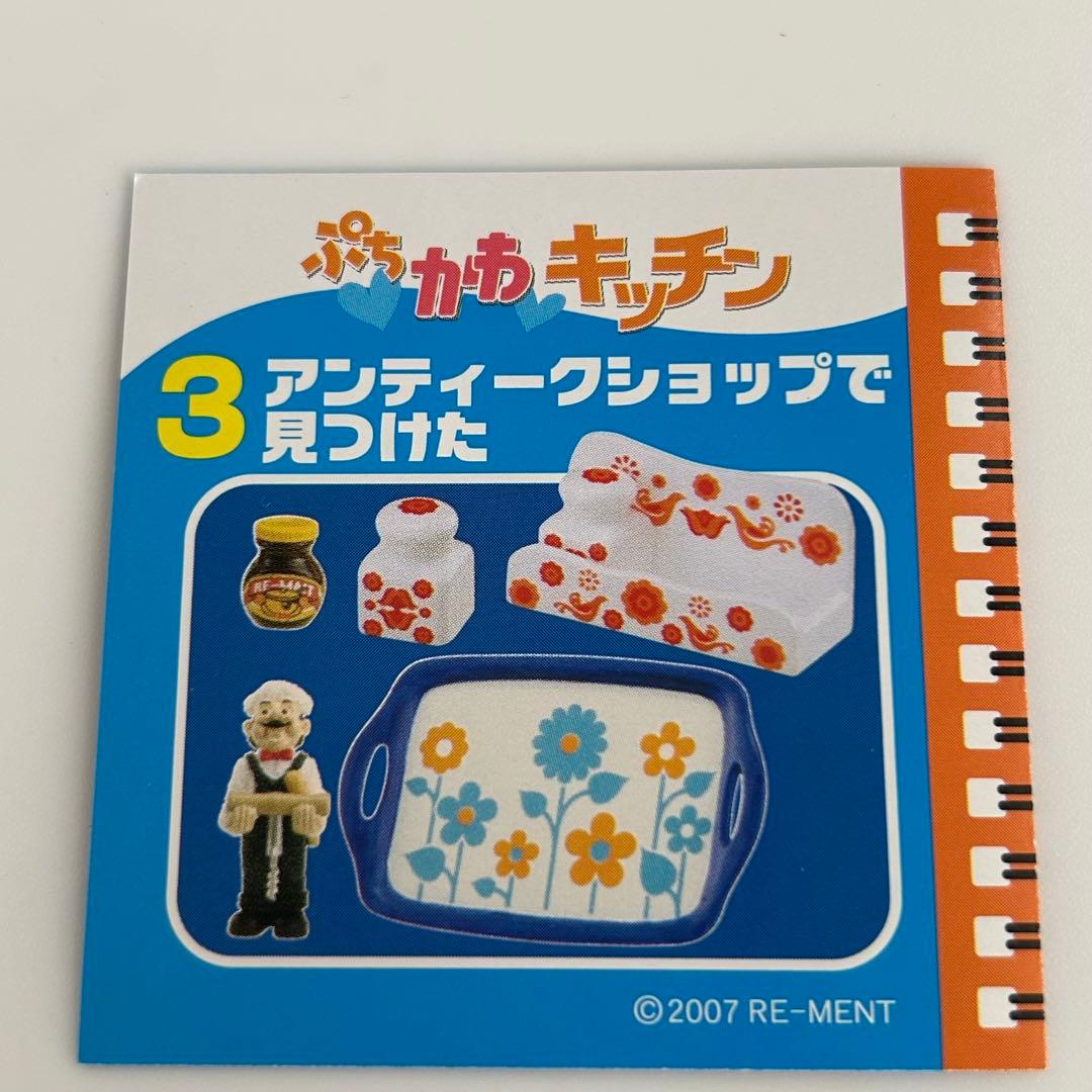 未開封　リーメント　ぷちかわキッチン　10種コンプリートセット