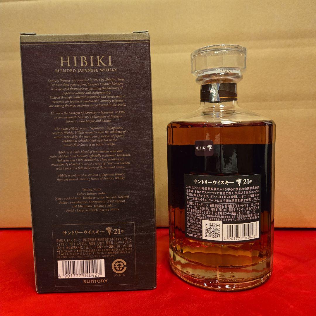 Hibiki 21年 ウイスキー 750ml
