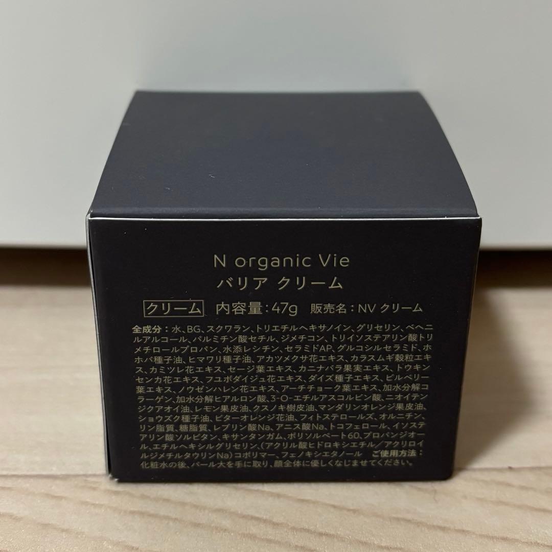 新品N Organic Vieセット バリアクリーム&リンクルパックエッセンス
