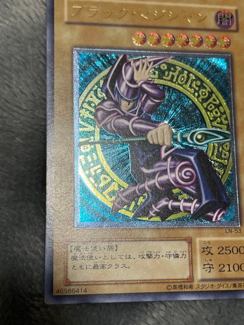 遊戯王 レリーフ 青眼の白龍 真紅眼の黒竜 ブラックマジシャン