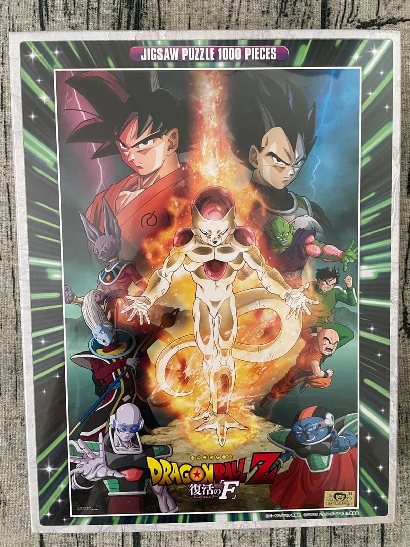 送料無料　ジグソーパズル　映画 ドラゴンボールZ 復活のF 1000ピース