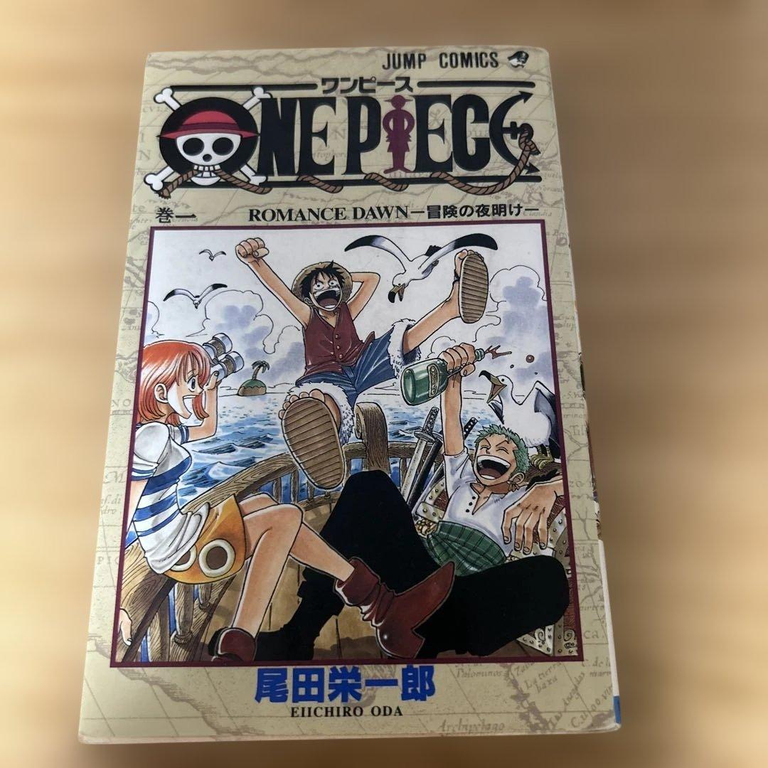 ワンピース一巻　初版 1997年12月29日発売　最終値下げ