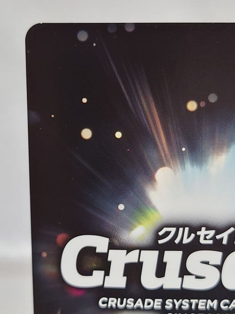 クルセイド マイ・コバヤシ Sec スーパーロボット大戦OG レビ・トーラー