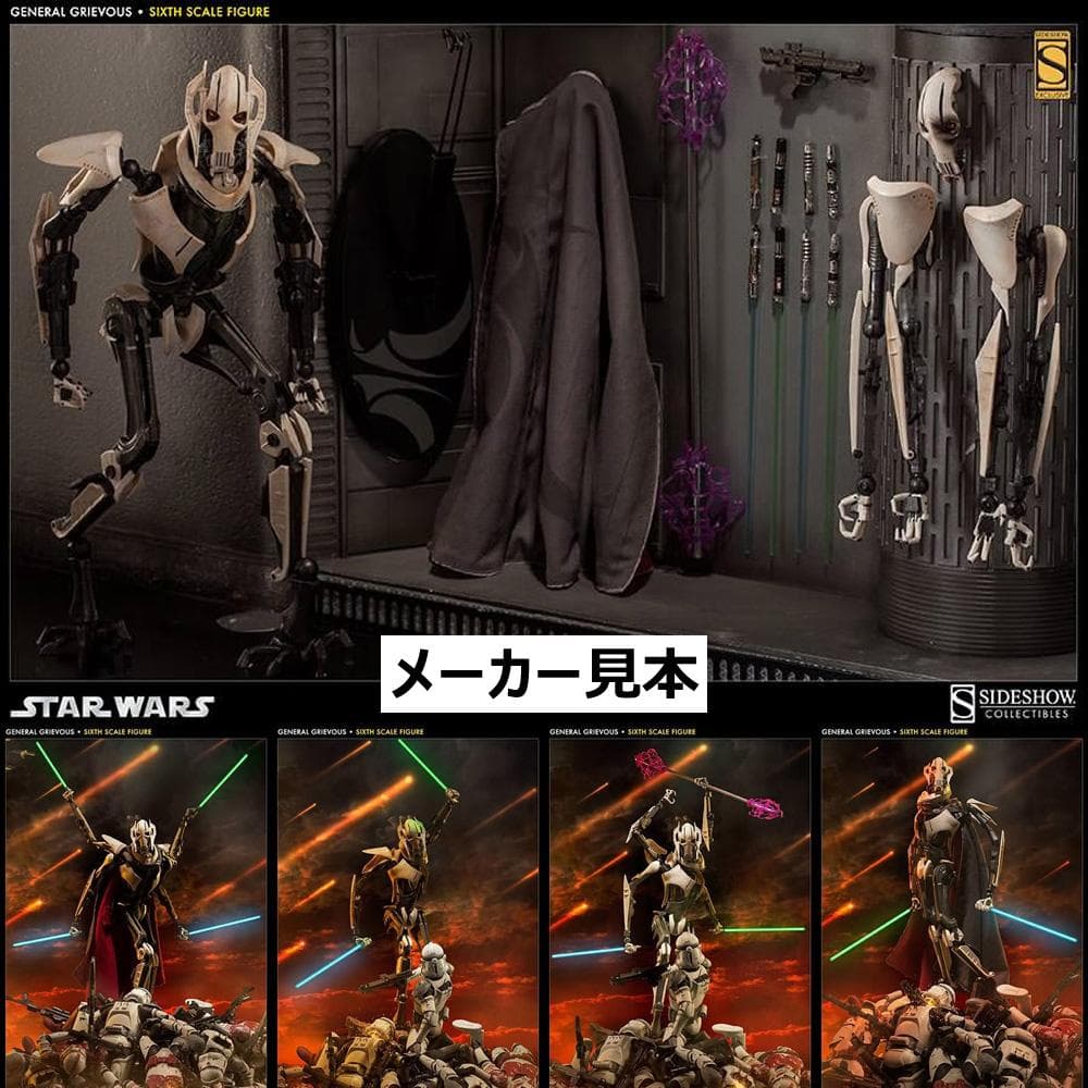 限定版！スター・ウォーズ シスの復讐【グリーヴァス将軍】1/6　サイドショウ