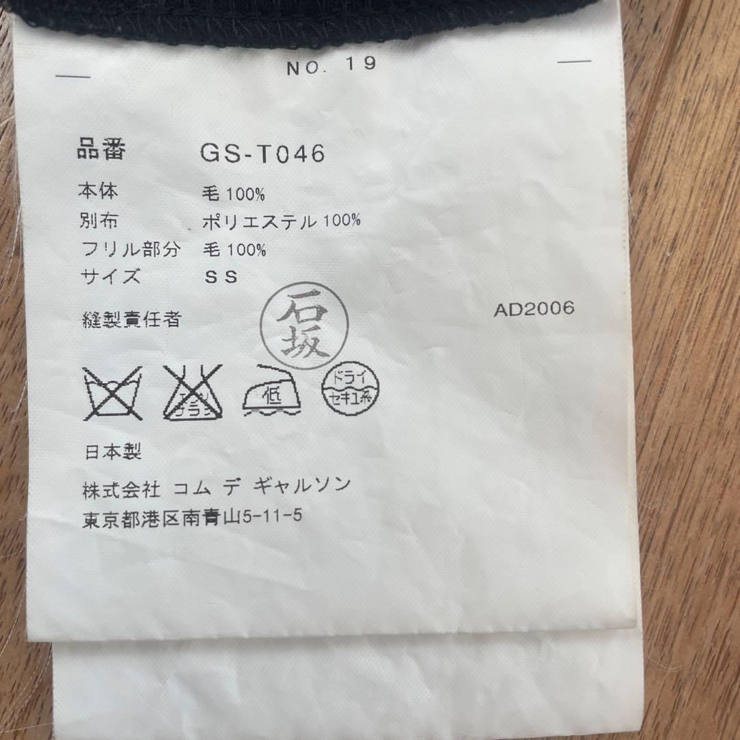 コムデギャルソン●ウールレースパンツ●ブラックパンツ